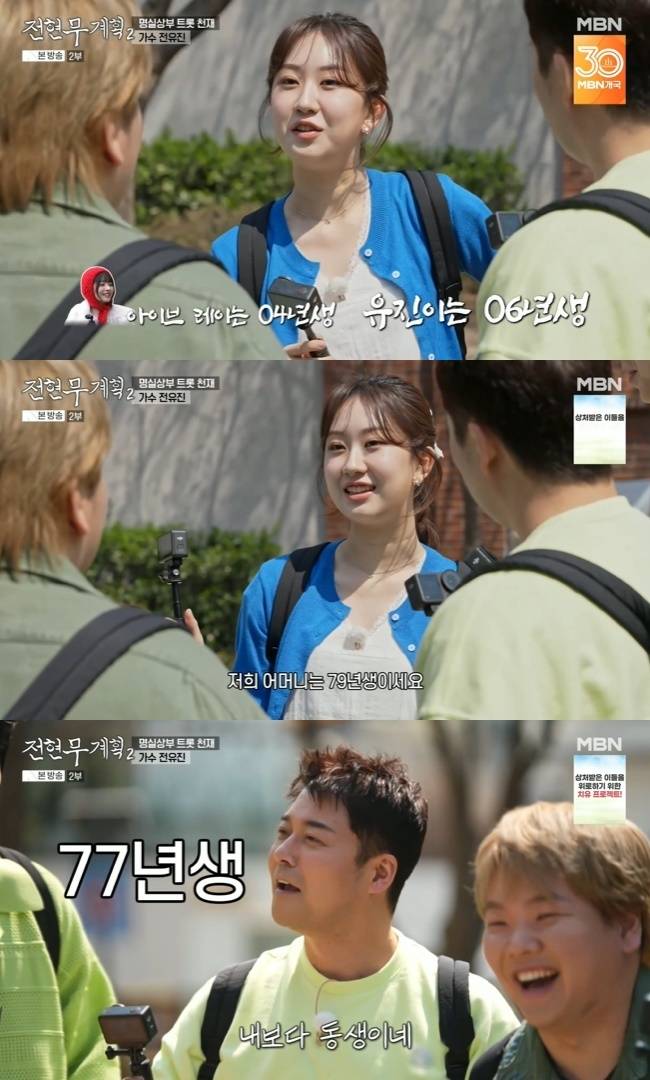 사진=MBN·채널S ‘전현무계획2’ 캡처