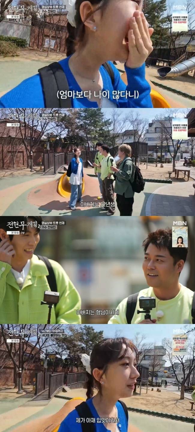 사진=MBN·채널S ‘전현무계획2’ 캡처