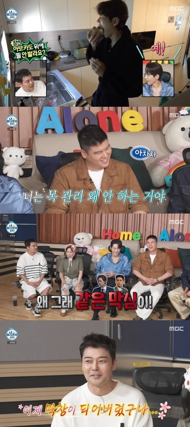 MBC ‘나 혼자 산다’ 캡처