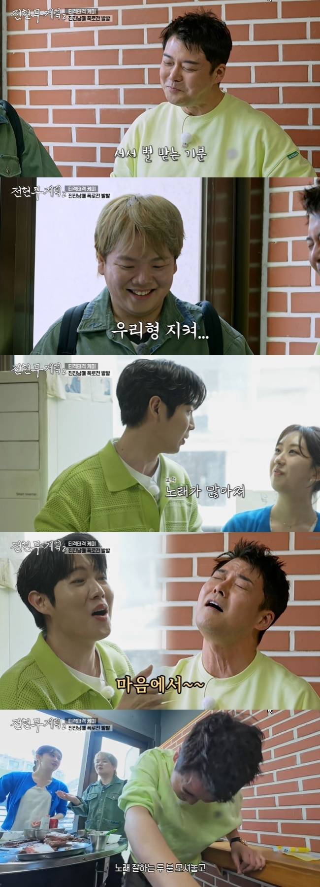사진=MBN·채널S ‘전현무계획2’ 캡처