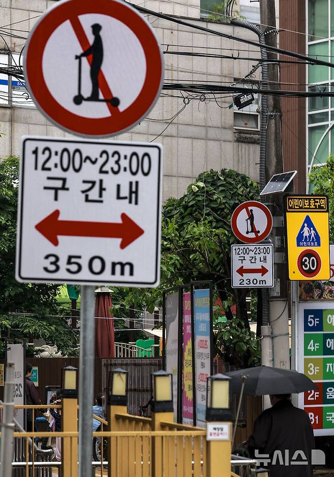 [서울=뉴시스] 정병혁 기자 = 16일 서울 서초구 반포 학원가에 킥보드 운행 안내 표지판이 설치돼 있다. 서울시와 서울경찰청은 전국 최초로 '마포구 홍대 레드로드', '서초구 반포 학원가' 등 2개 도로 구간에서 전동킥보드 통행을 금지하는 '킥보드 없는 거리'를 16일부터 운영한다. 킥보드 없는 거리 운영은 전국 최초 사례다. 통행금지 시간은 낮 12시부터 오후 11시까지다.금지 대상은 전동킥보드, 전동이륜평행차, 동력 자전거 등이며, 위반 시 일반도로는 범칙금 3만원·벌점 15점, 어린이보호구역은 6만원·벌점 30점이 부과된다. 2025.05.16. jhope@newsis.com