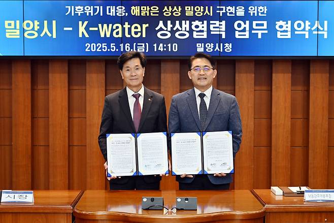 [밀양=뉴시스] 안병구(왼쪽) 밀양시장과 조영식 한국수자원공사 낙동강유역본부장 상생협력 업무협약을 체결하고 있다. (사진=밀양시 제공) 2025.05.16. photo@newsis.com *재판매 및 DB 금지