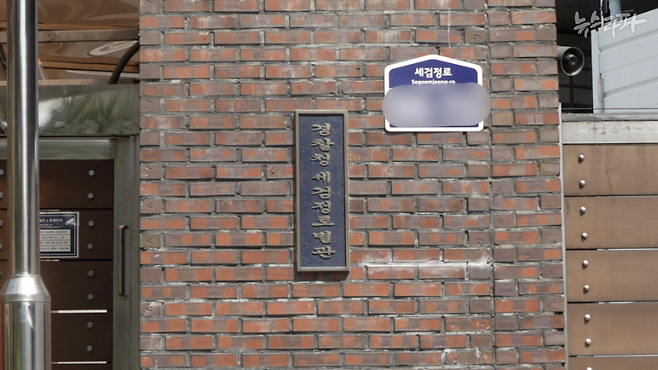 2024년 12월 16일, 이상민 전 행정안전부 장관이 서울 홍제동에 있는 경찰청 안보수사단에서 계엄 후 첫 피의자 조사를 받았다. 당시 이 전 장관은 소방청장과 통화 내용을 묻는 수사관 질문에 답하며 '언론사', '단전·단수', '경찰'은 전혀 언급하지 않았다.&nbsp;