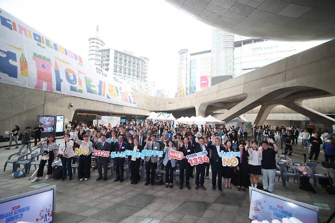 5월 16일 동대문디자인플라자 어울림광장에서 '제2회 청소년 도박문제 예방주간' 기념행사가 개최됐다. 한국도박문제예방치유원 제공