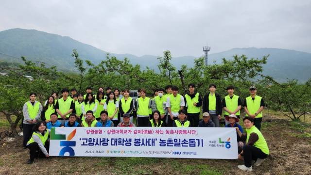 ⓒ농협 강원지역본부