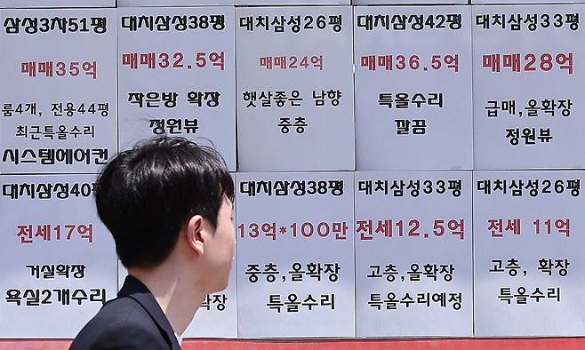 지난 12일 서울 강남구의 한 부동산 중개업소에 아파트 매물 안내문이 붙어 있다. 지난 4월 서울 강남구에서 신고가를 기록한 아파트 비중은 2022년 4월 이후 가장 높게 나타났다. 뉴스1&nbsp;