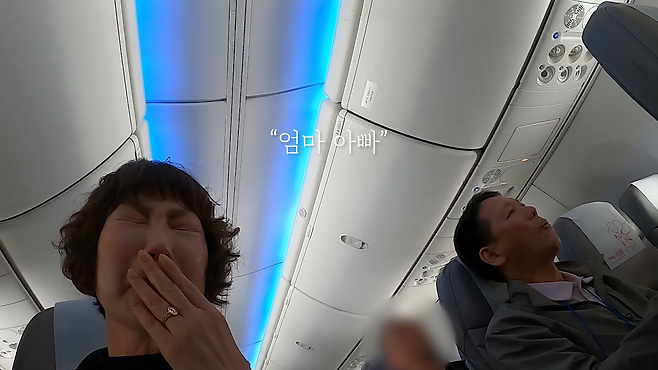 고 김수광 소방의 부모가 인공지능(AI)으로 복원된 아들의 음성편지를 들으며 눈물을 흘리고 있다. 소방청 유튜브 채널 캡처