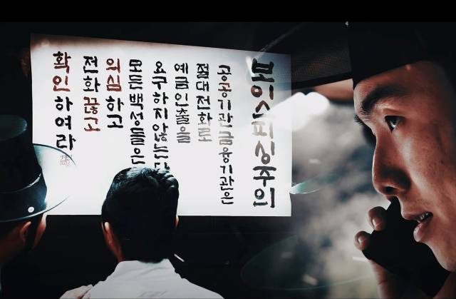 광주 남부경찰서가 제작한 예방 영상 캡처