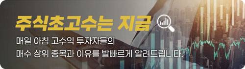 주식초고수는 지금