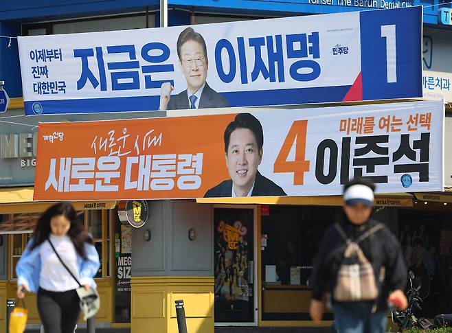 제21대 대통령선거 공식 선거운동 첫날이던 5월12일 서울 관악구 당곡사거리에 이재명 더불어민주당 후보와 이준석 개혁신당 후보의 현수막이 걸려 있다. ⓒ연합뉴스