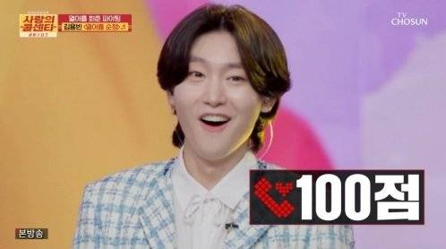 사진제공ㅣTV CHOSUN ‘사랑의 콜센타-세븐스타즈’