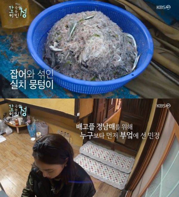 가는정 오는정 이민정 / 사진=KBS2 캡처