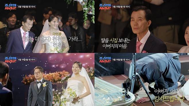 ▲ 조선의 사랑꾼. 제공ㅣTV조선