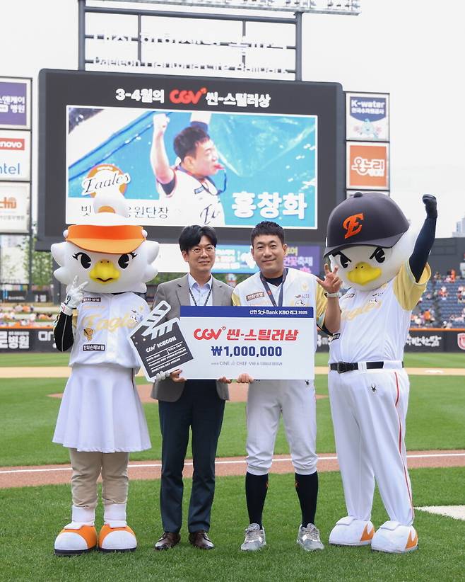 ▲ 홍창화 한화 응원단장이 3~4월 월간 CGV 씬-스틸러상을 수상했다. ⓒKBO
