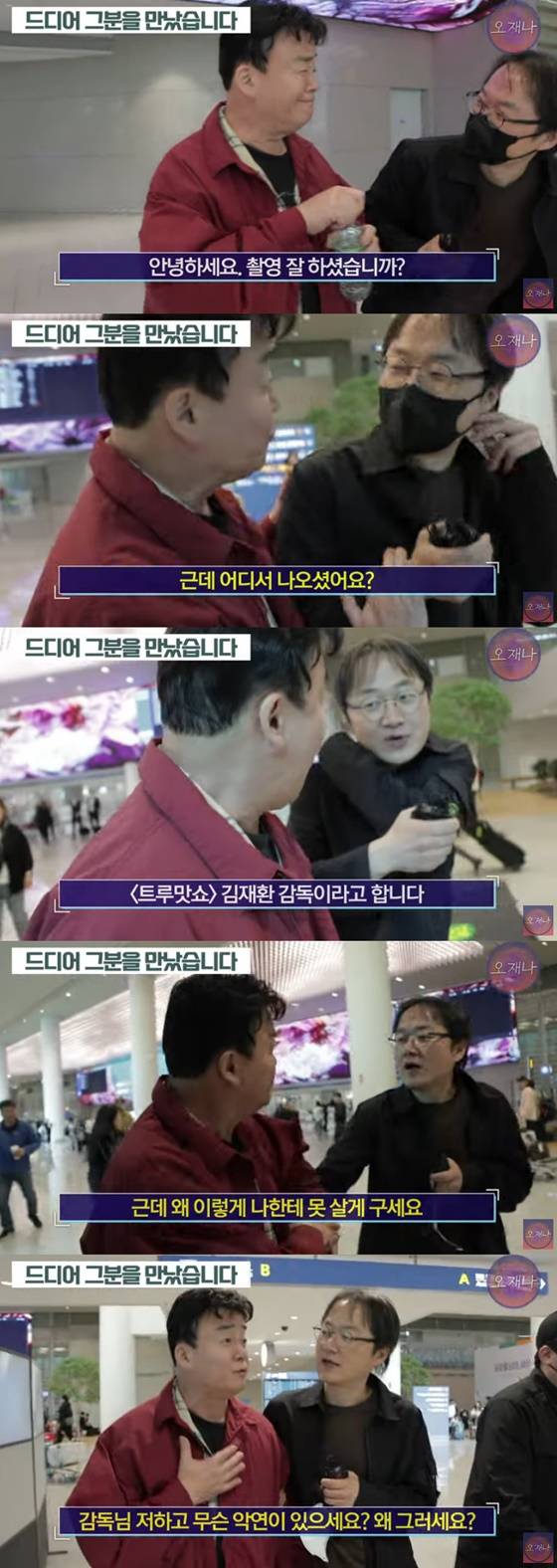 "어디서 나오셨죠" 백종원이 못 알아본 '갑질 폭로' PD, 또 저격 방송 [★NEWSing]