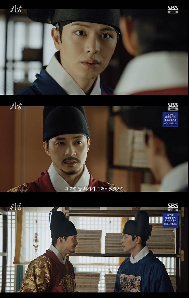 /사진='귀궁' 방송화면 캡쳐