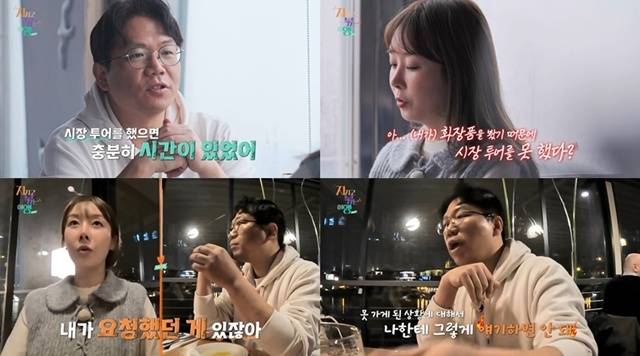 ‘지볶행’. 사진l ENA, SBS 플러스