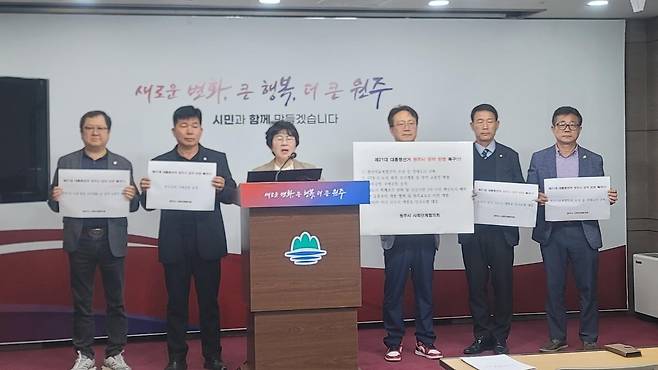 원주시 사회단체협의회, 원주시 공약 반영 요구 [촬영 임보연 기자]