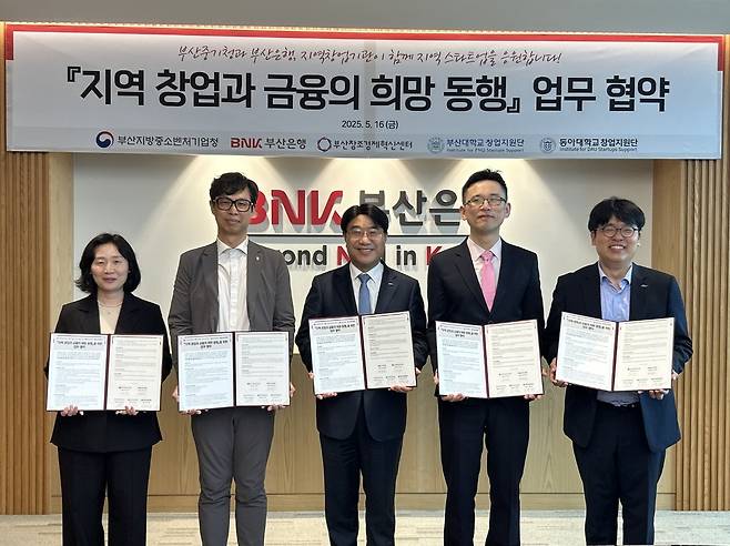 지역 창업기업 금융지원 협약식 [부산중기청 제공]
