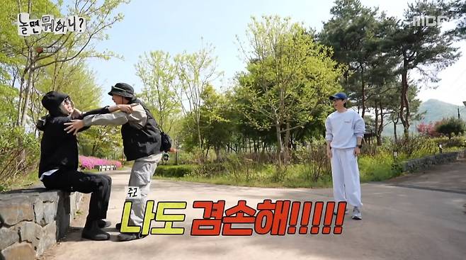 사진=MBC '놀면 뭐하니?'