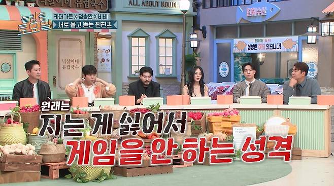 사진=tvN '놀라운 토요일'