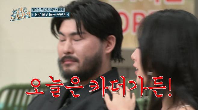 사진=tvN '놀라운 토요일'