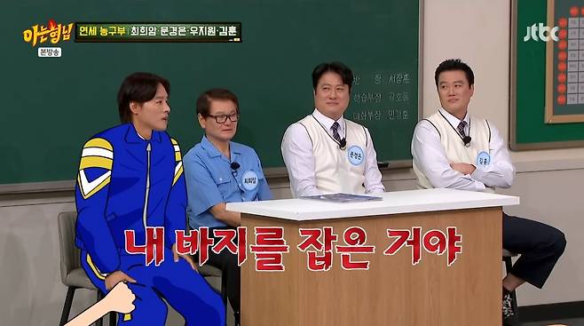 사진=JTBC '아는 형님'