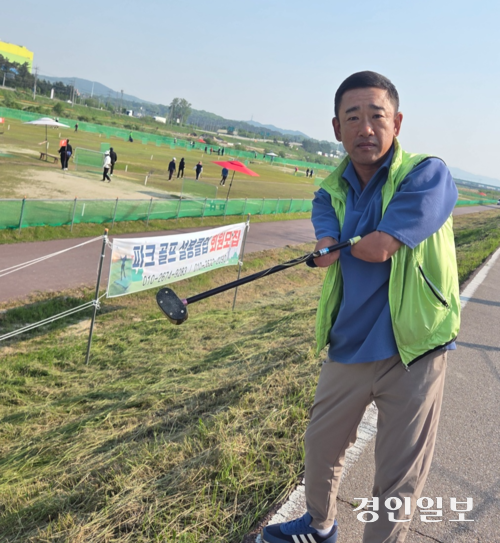 김진창 파크골프 선수가 “체육으로 사회적 편견과 좌절을 극복 할 수 있다”며 스윙을 선보이고 있다. 2025.515 이천/서인범기자sib@kyeongin.com