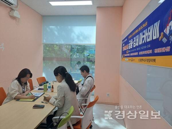 울산 남구 청년일자리카페는 14일과 16일 2일간 지역의 청년들을 대상으로 '사회초년생 금융·경제 아카데미'을 운영했다. 제공 울산 남구