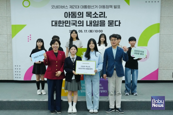 굿네이버스 아동 대표들이 대선 후보 캠프 국회의원들에게 아동정책 제안서를 전달하는 모습. ⓒ굿네이버스