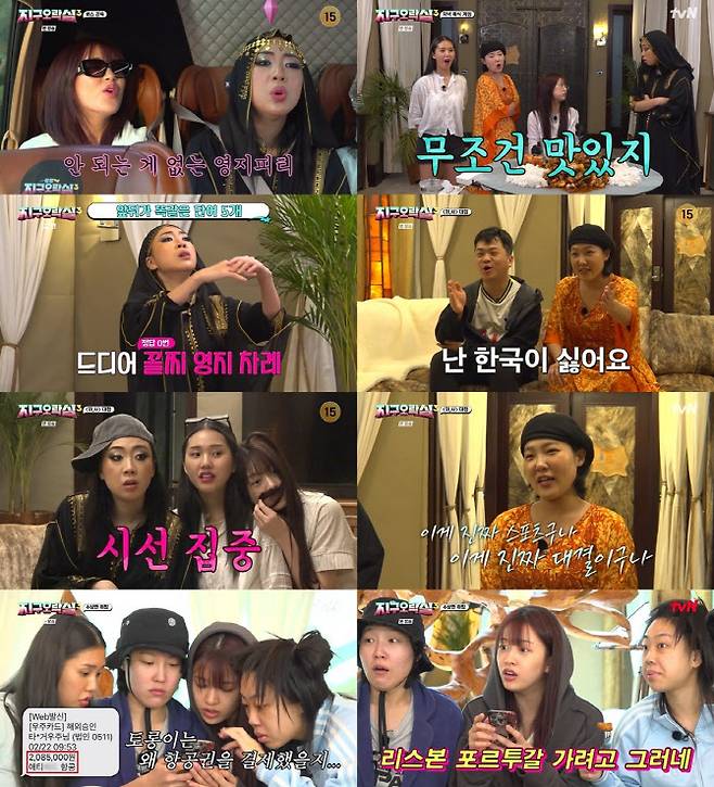 (사진=tvN)