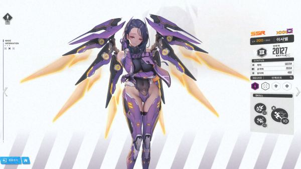 - 아르카나 출시와 함께 떡상한 '이사벨'