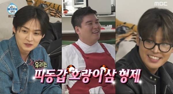 MBC '나 혼자 산다'./사진=MBC '나 혼자 산다'