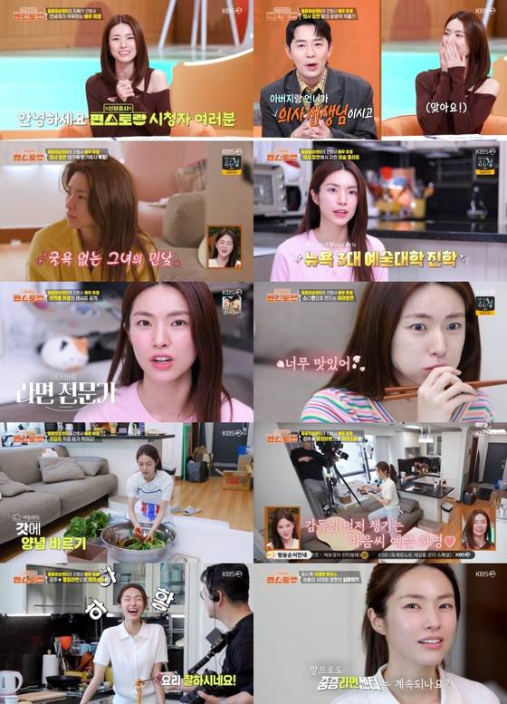 KBS 2TV '신상출시 편스토랑' 방송 캡처.