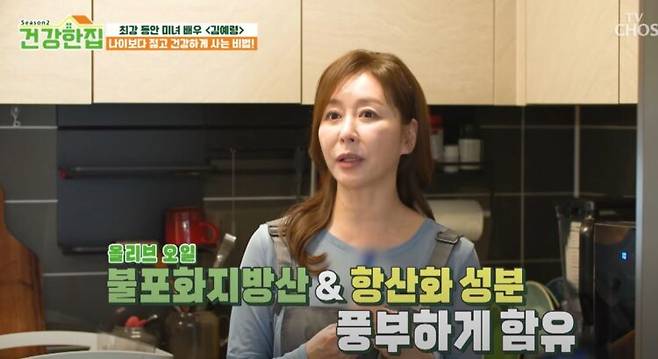 김예령이 평소 건강 관리하는 방법을 전했다. [사진=TV조선 '건강한 집' 방송화면 캡처]