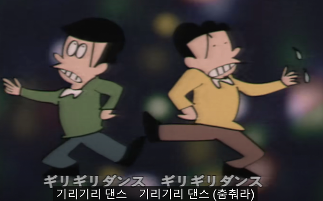 '하이 요로콘데' 뮤직비디오 중 한 장면. 콧치노 켄토 유튜브.