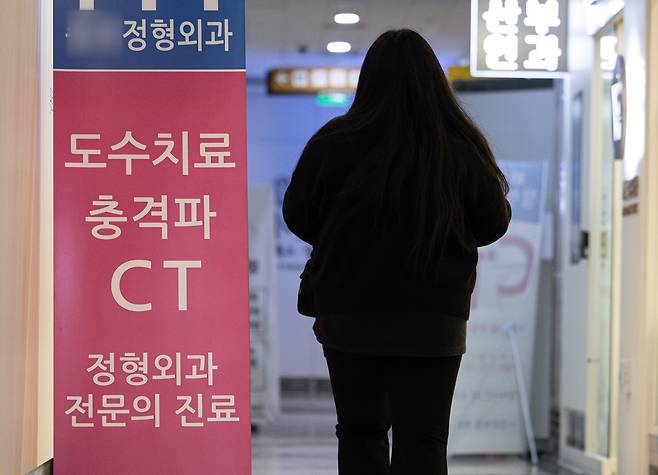 서울 시내의 한 정형외과의 모습. /뉴스1