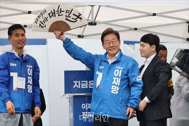 이재명 더불어민주당 대선 후보가 16일 전북 전주시 전북대학교 후문에서 열린 집중유세에서 '이제부터 진짜 대한민국'이라고 쓰여진 합죽선을 들어보이고 있다. ⓒ데일리안 홍금표 기자