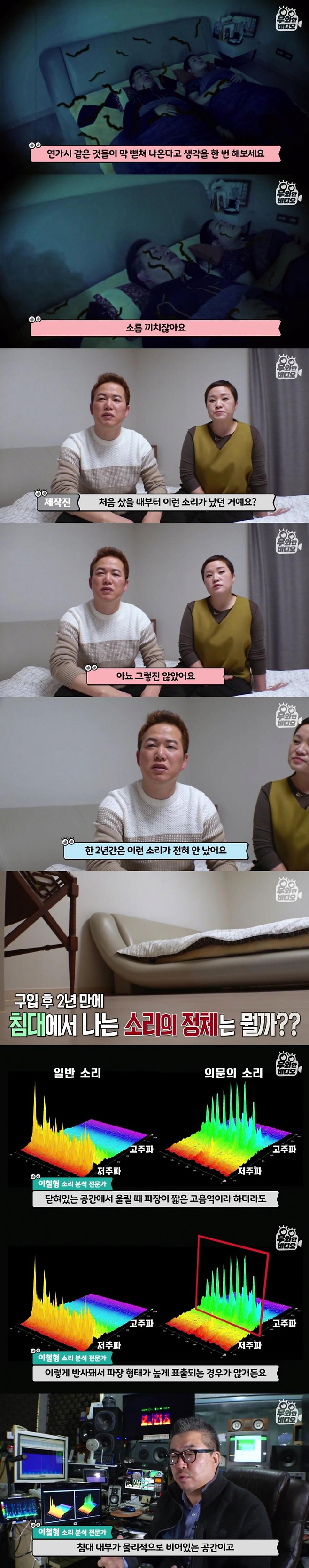 Internet_20250517_030623_3.png 침대에서 이상한 소리가나서 침대를 분해했는데요 .jpg