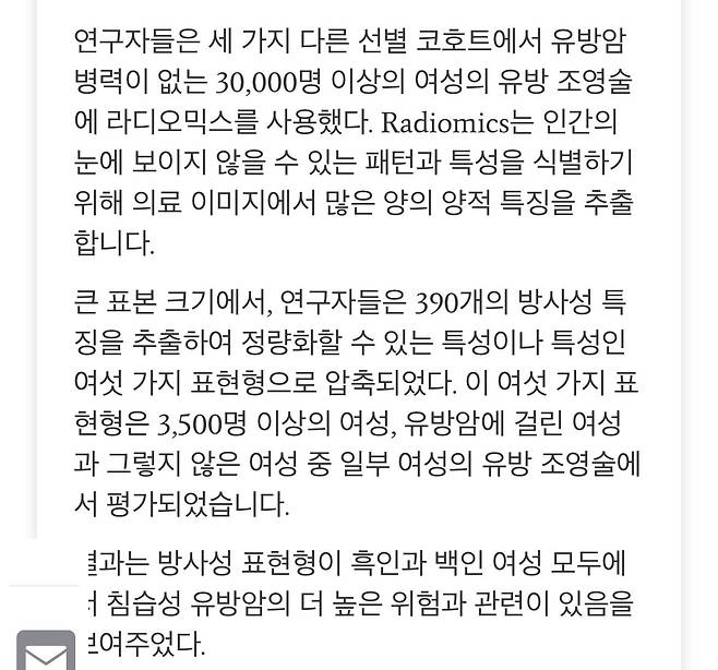 IMG_6500.jpeg 유방 질감패턴으로 유방암 식별하는 새로운 이론 근황