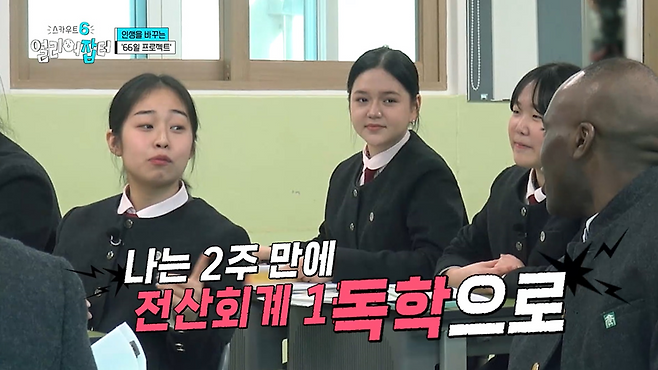 광주여상 다니면서 금융감독원 취업을 노린다는 여고딩