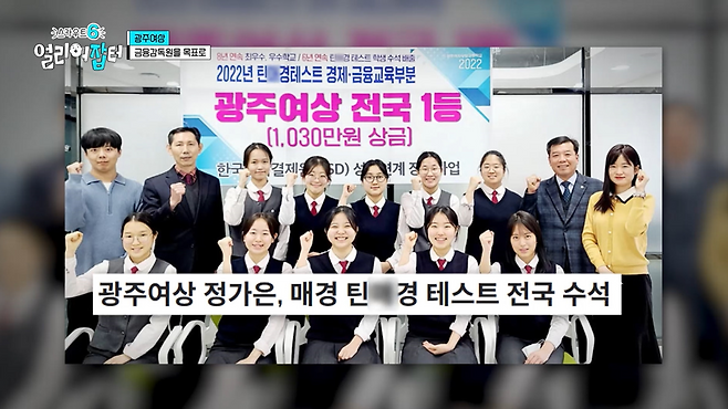 광주여상 다니면서 금융감독원 취업을 노린다는 여고딩