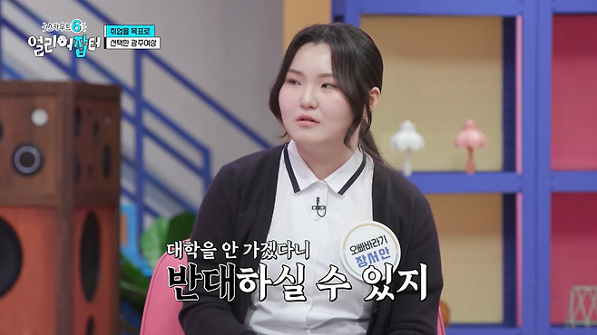 광주여상 다니면서 금융감독원 취업을 노린다는 여고딩