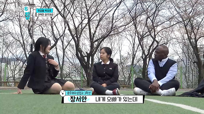 광주여상 다니면서 금융감독원 취업을 노린다는 여고딩