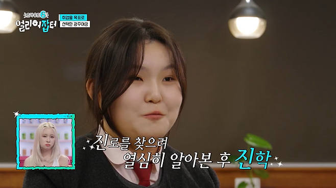 광주여상 다니면서 금융감독원 취업을 노린다는 여고딩