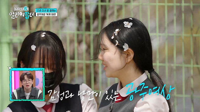 광주여상 다니면서 금융감독원 취업을 노린다는 여고딩