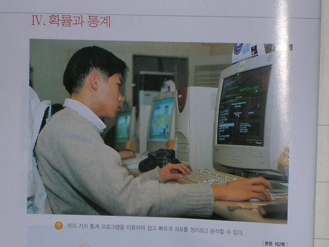image.png 뭔가 이상한 옛날 수학 교과서 삽화 뭔가 이상한 옛날 수학 교과서 삽화