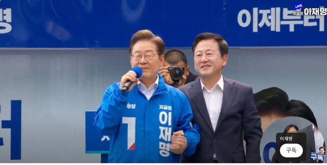 이재명 더불어민주당 대통령 후보와 국민의힘 출신으로 개혁신당에 속한 김용남 전 의원이 17일 광주 서구 김대중컨벤션센터 앞 유세에서 손을 잡고 있다. 이재명티브이 갈무리