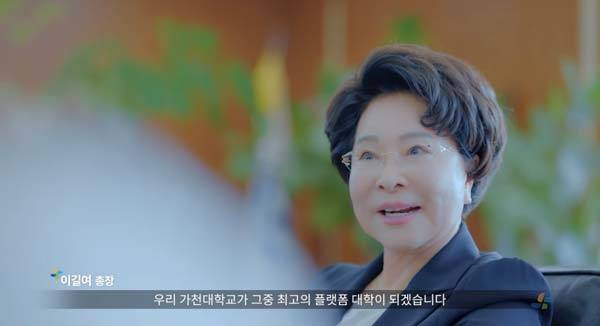 이길여(93) 가천대학교 총장의 믿기지 않는 동안 외모가 연일 화제다./사진=가천대학교 공식 유튜브 채널