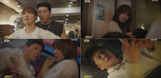 사진=KBS2 제공